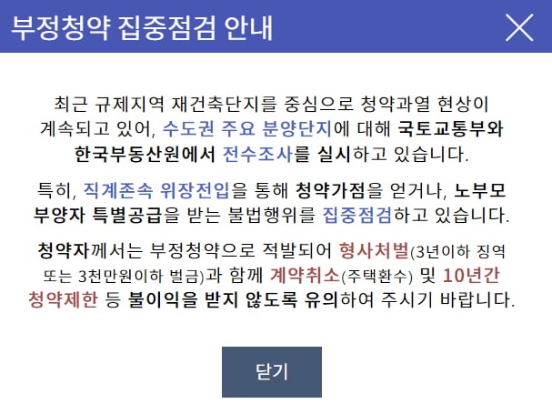 국토부, 강남 3구 등 주요 분양 단지 프라그마틱 슬롯사이트 전수 조사