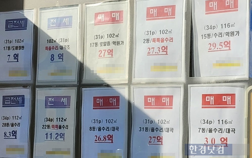 은마 상가 내 중개사무소에 아파트 매물 안내문이 걸려 있다. 사진=오세성 탠 카지노닷컴 기자