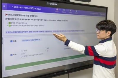 HD현대오일뱅크, 팔란티어 손잡고 AI 카지노사이트로 공정 안전관리 수준 높여