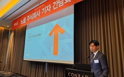 노을 "2027년까지 마이랩 2000대 이상 판매…우리카지노추천 이룰 것"