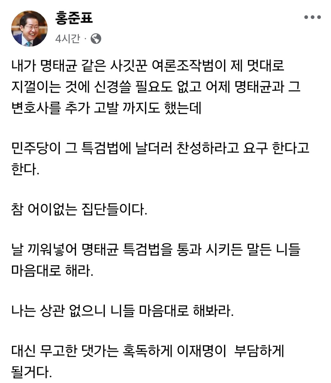 출처=슬롯사이트 2025년 대구시장 페이스북