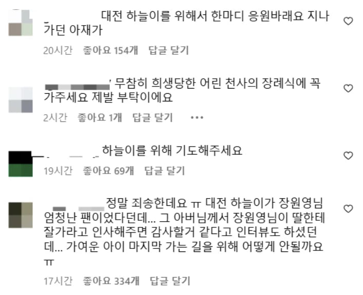 사진=장코인 카지노 사이트 인스타그램 캡처