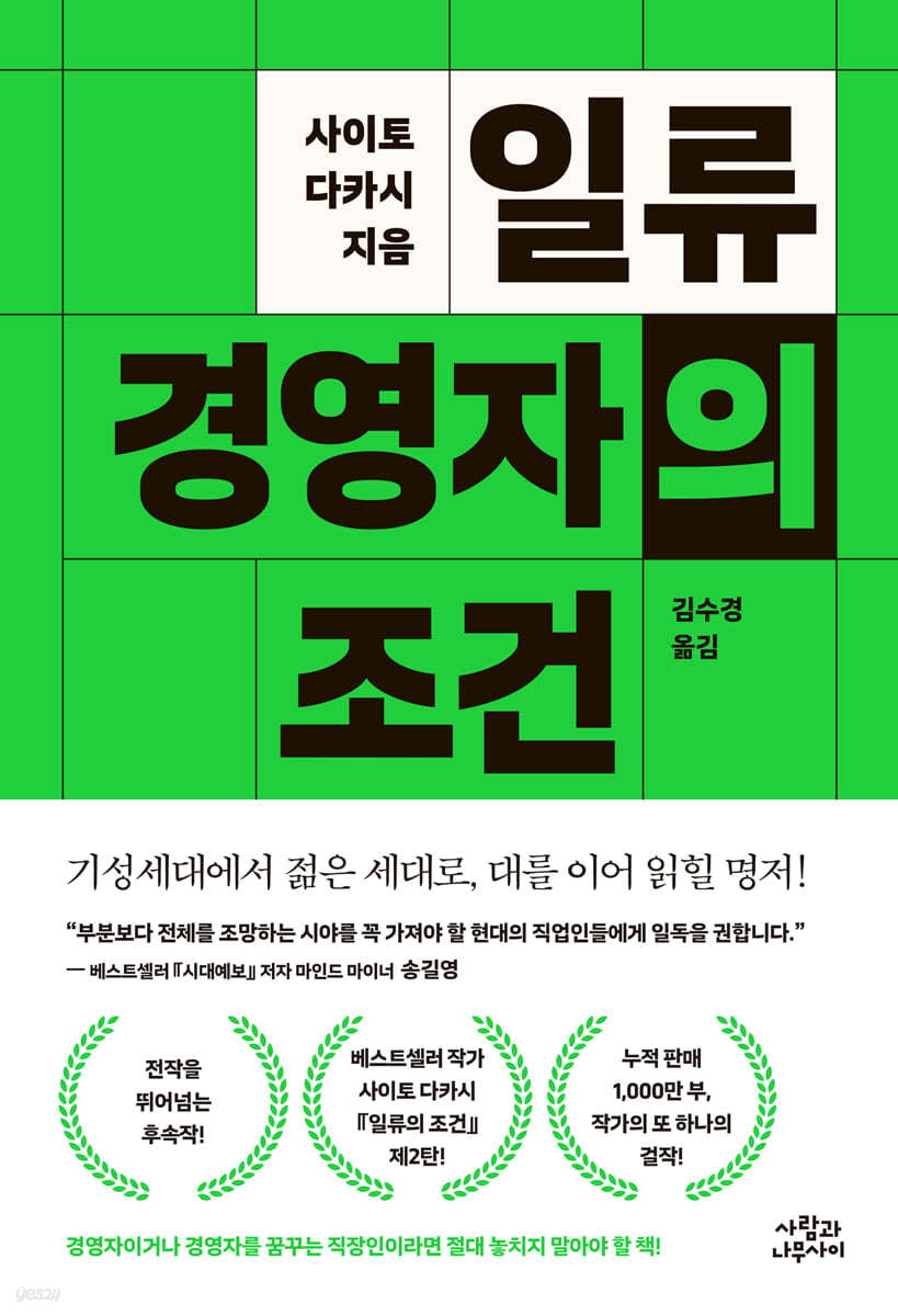 좋은 경영인은 남을 베낄 줄 알아야 카지노 룰렛 확률