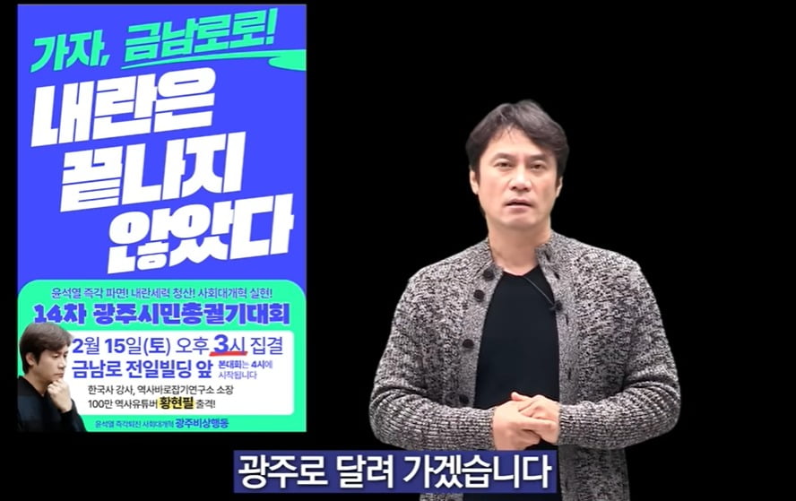 /사진 출처=황현필 꽁 머니 카지노 3 만 유튜브 계정