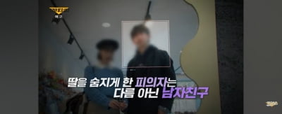 "정신질환 때문"…여친 살해 前프로게이머 父 '감형' 주장