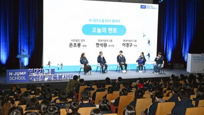 '꿈을 이어주는 사다리'…현대차그룹 대학생 교육봉사단