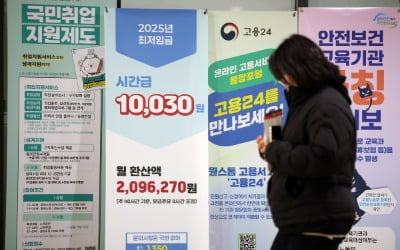 최저임금 '소규모 전문가 집단'이 정하나…37년 만에 개편 착수