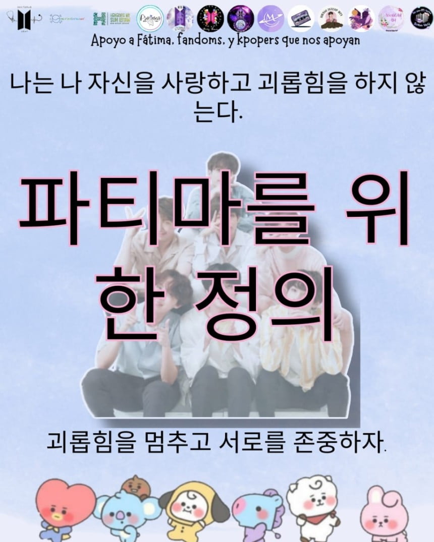 멕시코 K팝팬 따돌림 사건을 계기로 촉발된 학교폭력 예방 캠페인 포스터/사진=BTS·이민호 팬클럽 '프로메사스 미노스 아미' 제공