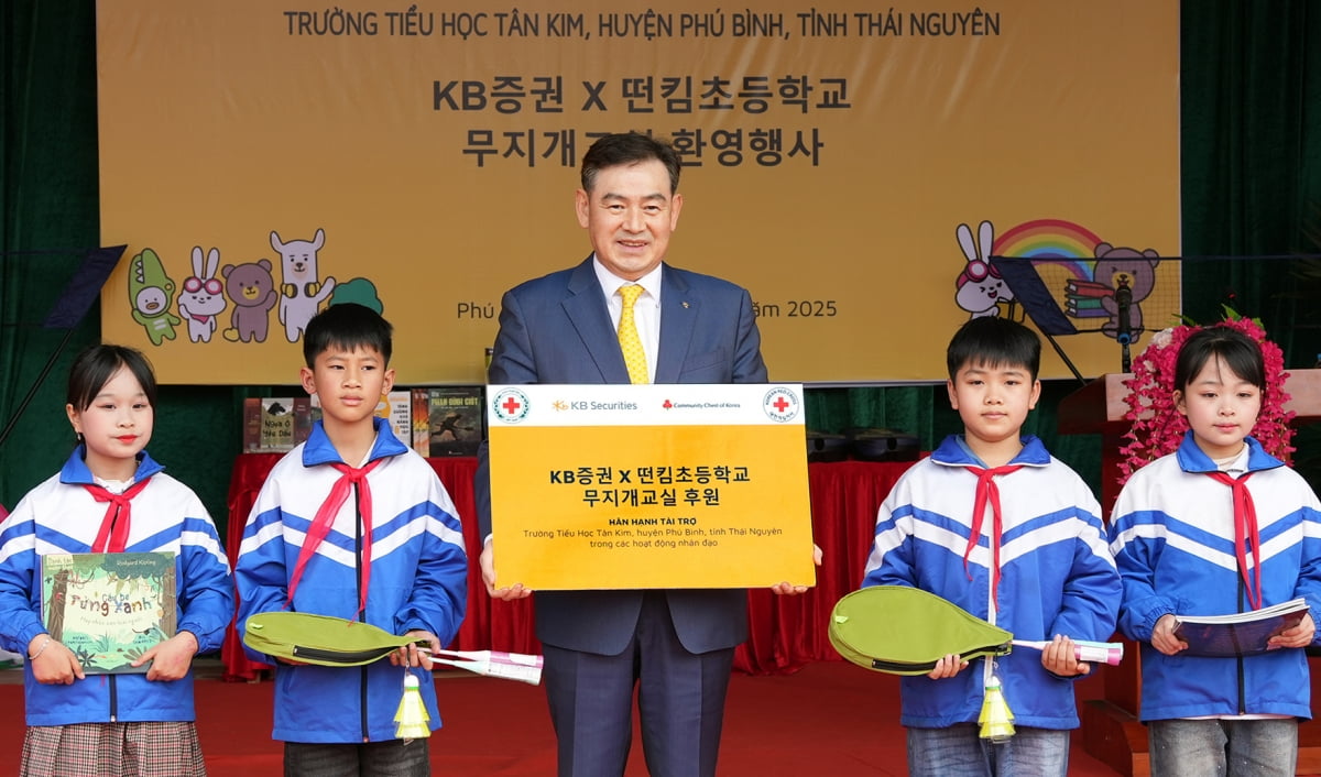 KB증권 베트남서 무지개교실무지개숲 환영 행사 진행