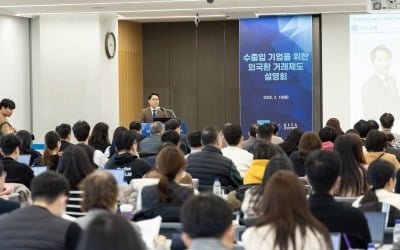 외국환거래 설명회 연 대륙아주…광장은 '한러 도시포럼' 개최 [로앤비즈 브리핑]