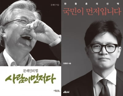 "국민이 먼저입니다" 카지노사이트 신간, 친문 세력 향한 구애라고? [정치 인사이드]