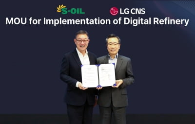 LG CNS, S-OIL과 공장 AX 프로젝트 본격 추진