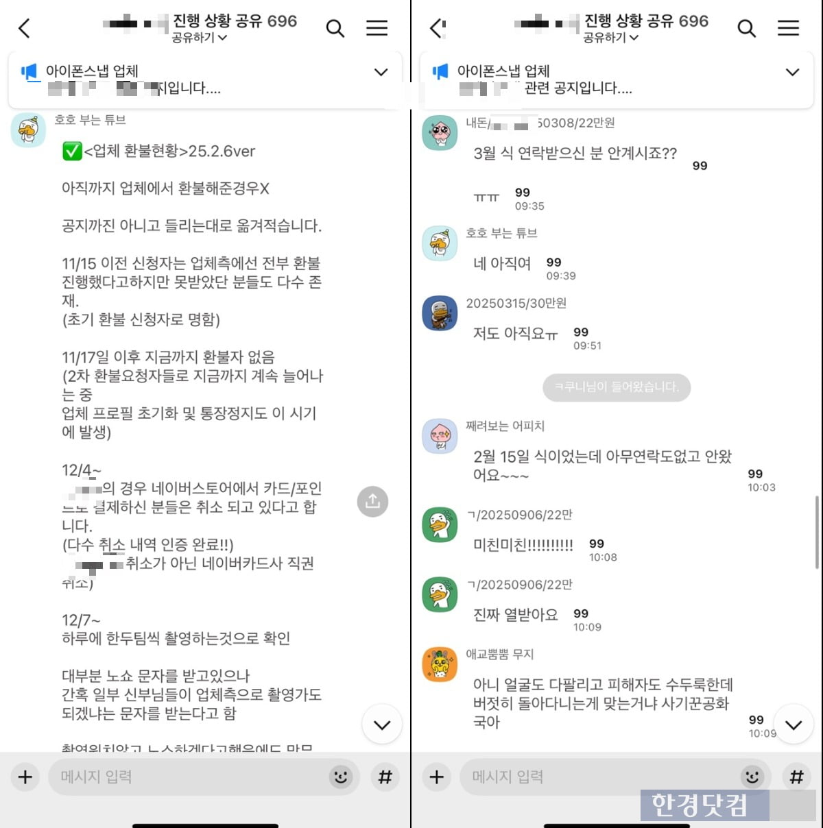 카지노 미국 단톡방/사진=유지희 기자