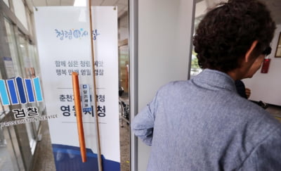 '피 묻은 족적' 결정적 단서…'20년 미제' 영월 살인사건 60대 무기징역