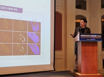 [바이오포럼] 에피바이오텍 "세포치료제로 탈모 고민 해결"