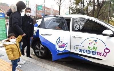 인터넷 바카라 노원구 '아이편한택시', 장거리·장애아동 지원 확대