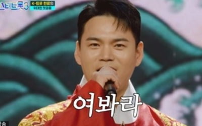 '미스터트롯3' 천록담 이정, 데뷔 도합 52년 차 프로 대결서 압도적 승리