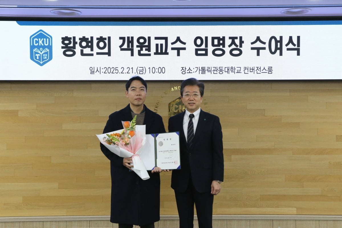 '재테크 성공' 개그맨 황현희 교수 됐다…가톨릭관동대서 금융 특강