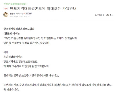 '내 딸 반포 사는 男 만났으면'…100억 아파트 중매에 '들썩'