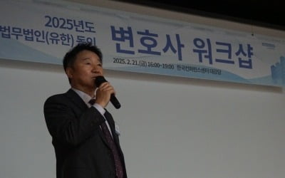 동인, 2025 워크숍서 AI 강연 진행 [로앤비즈 브리핑]