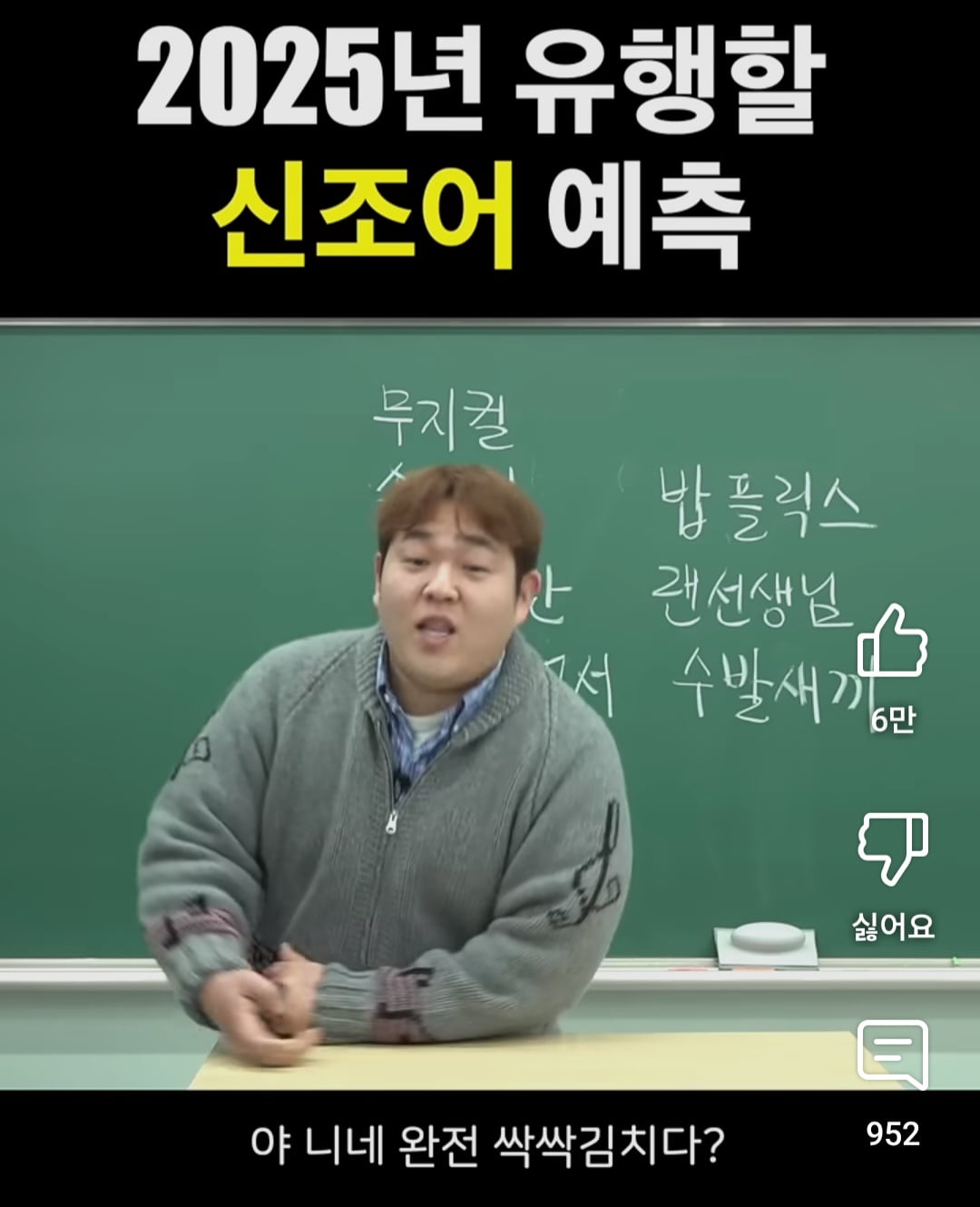 출처=유튜브 '빠더너스'