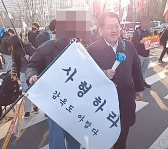 김병주, '사형하라' 깃발 든 지지자와 기념촬영에 또 구설