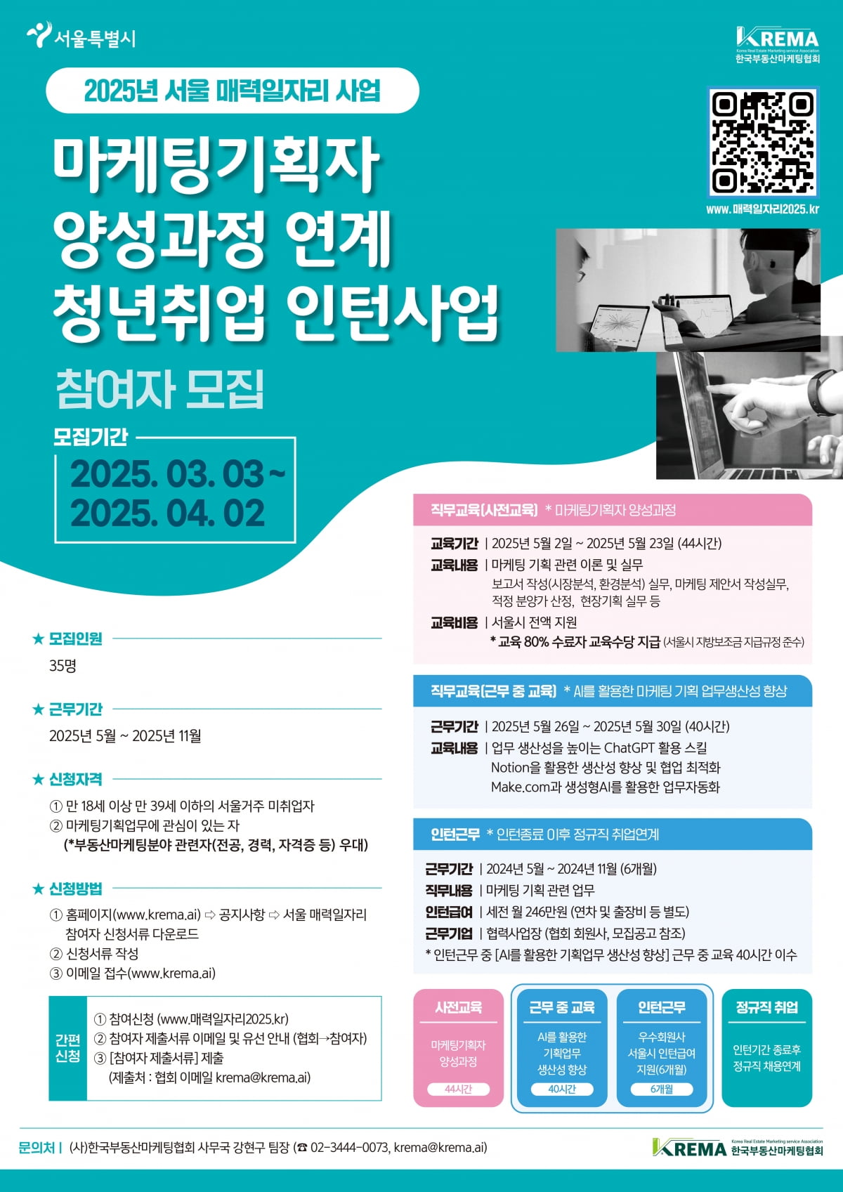 2025년 슬롯사이트, 서울시와 2025년 서울 매력일자리 사업 협약 체결