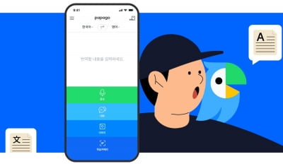 "외국어 메뉴 찍으면 바로 번역" 여행 필수앱인데…파파고 '이용 제한' 왜?