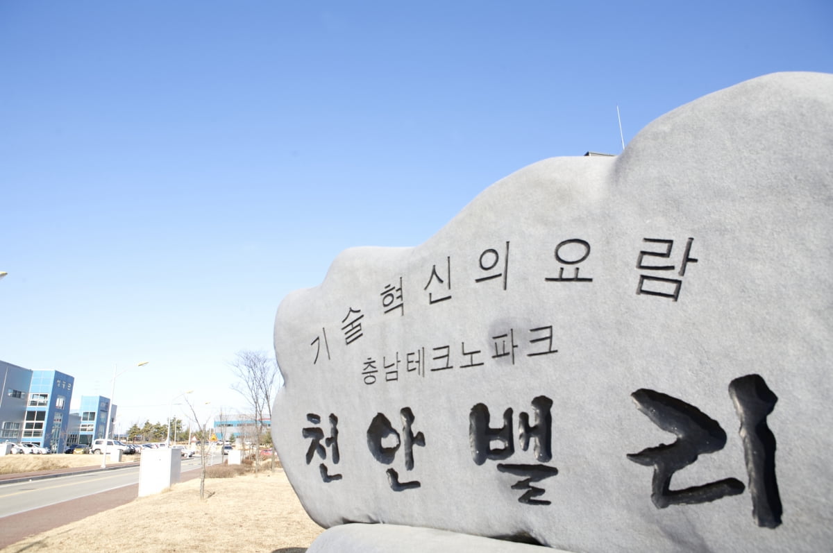 토토사이트 토실장TP, 27일 기업지원 통합설명회