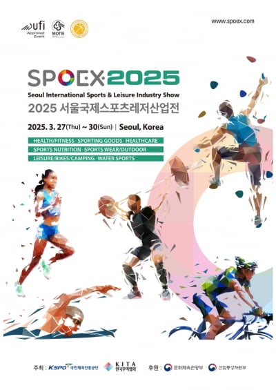 국민체육진흥공단, 'SPOEX 2025' 3월 개최