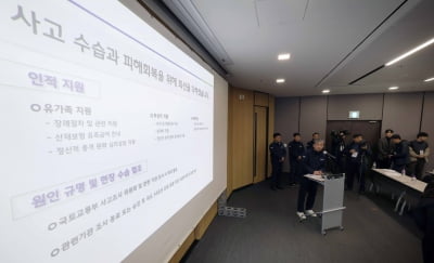 "사고 수습과 피해회복 위해 최선 다하겠다" 주우정 대표 사과