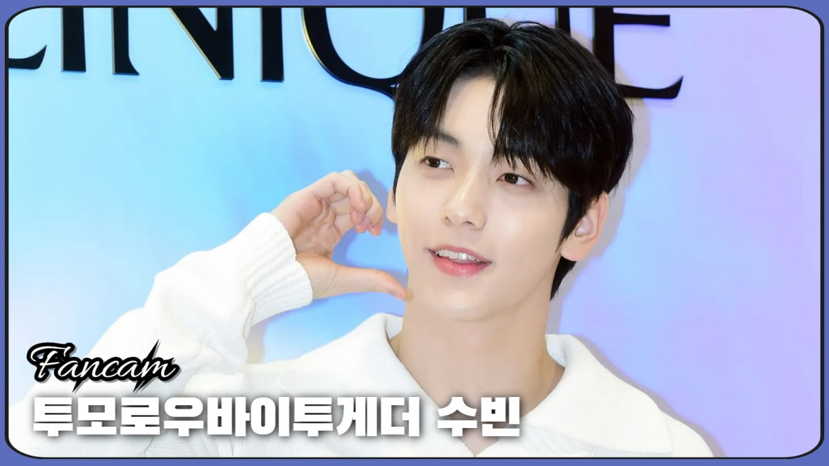 HK직캠｜TXT 온라인 카지노 합법 사이트, 눈 뗄 수 없는 멋짐… '부드러운 미소에 모아 심쿵'