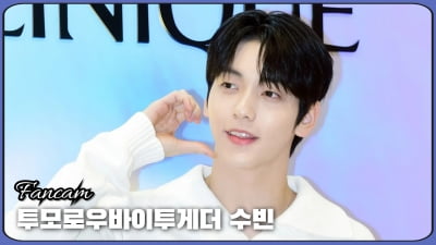 HK직캠｜TXT 수빈, 눈 뗄 수 없는 멋짐… '부드러운 미소에 모아 심쿵'