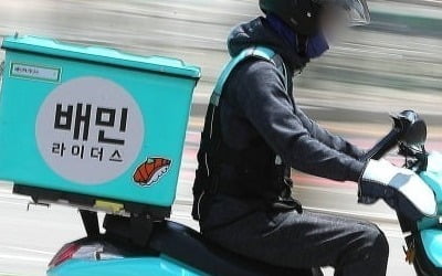 "한 달에 무조건 30만원은 썼는데…" 배민 깜짝 발표에 '술렁'