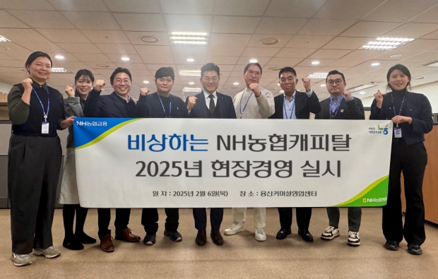 NH농협캐피탈 장종환 꽁 머니 카지노, 2025년 현장경영 실시