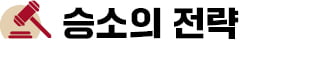 "30% 할증 넘는 경영권 프리미엄, 고가매입 아냐"…승소 이끈 김앤장