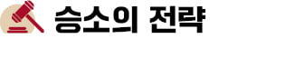 "유출 의혹만으로 시험무효 불가"…1심 판결 뒤집은 광장