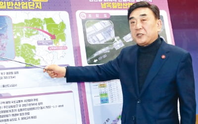 '규제 해결사' 울산, 샤힌프로젝트 걸림돌 뺐다