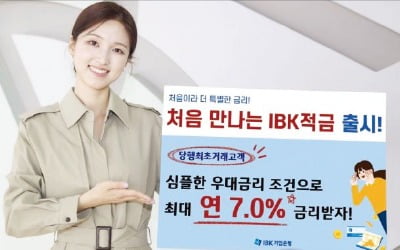 카지노 뽀찌, 신규 고객에 최고 연 7% 금리