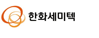 한화정밀기계→세미텍 사명 변경…반도체 강화