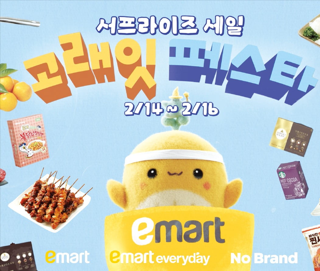 달맞이 토토사이트의 ‘고래잇 페스타 서프라이즈 세일’ 포스터. /달맞이 토토사이트 제공