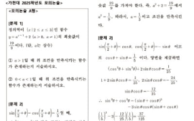 [2026학년도 논술길잡이] 약술형 논술 확대…EBS 연계 병행 학습 효과적