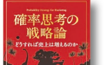 [홍순철의 글로벌 북 트렌드] "브랜드는 얼굴이다…매출을 올리는 콘셉트 전략"