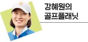 평균보다 400야드 더 긴 전장에…PGA '장타 괴물'도 진땀 [강혜원의 골프플래닛]