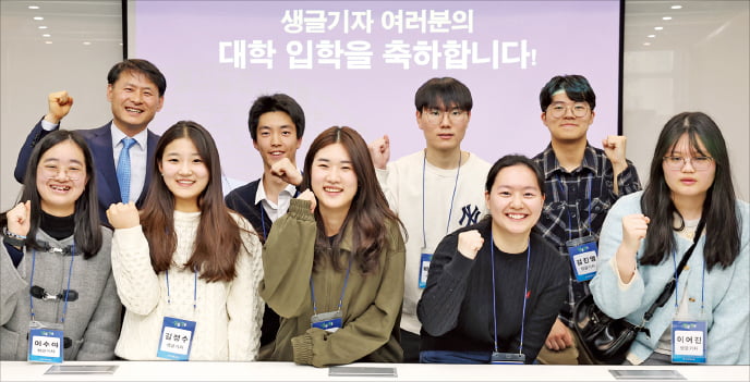 대학 입학을 앞둔 한국경제신문 슬롯사이트 꽁머니기자들이 17일 박수진 한경 경제교육연구소장(뒷줄 맨 왼쪽)과 함께 새로운 출발을 다짐하고 있다.  이솔 기자