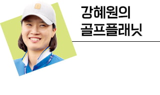 평균보다 400야드 더 긴 전장에…PGA '장타 괴물'도 진땀 [강혜원의 골프플래닛]