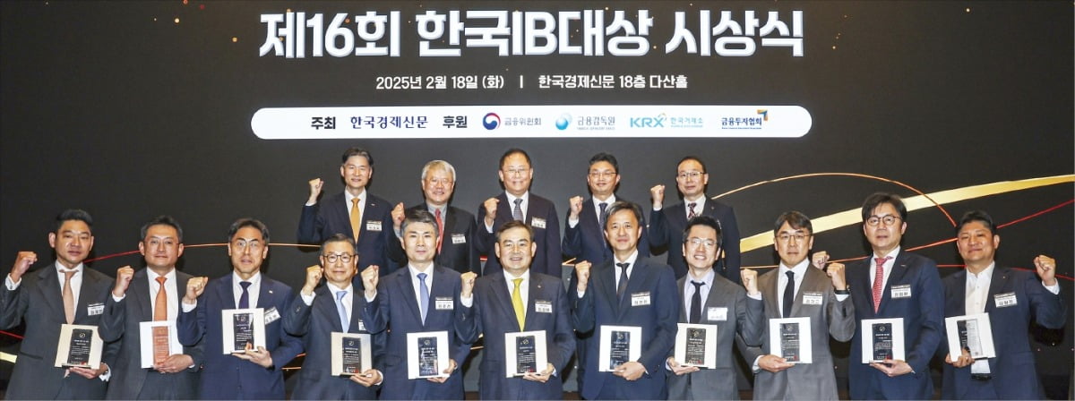 [포토] 제16회 슬롯사이트 IB대상…종합대상에 KB증권 