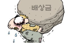 [천자칼럼] '베르사유 조약'의 재등장?