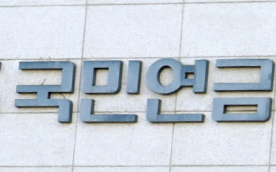 국민연금 '자동조정장치'…이재명, 첫 수용 의사 밝혀