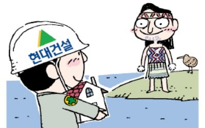 'K하우징' 해외로…현대건설, 뉴질랜드 주택 시장 진출한다